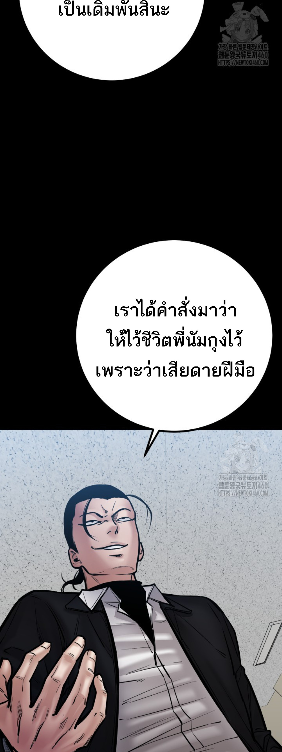 Blade of Retribution ดาบแห่งการลงทัณฑ์ ตอนที่ 39 หน้า 14