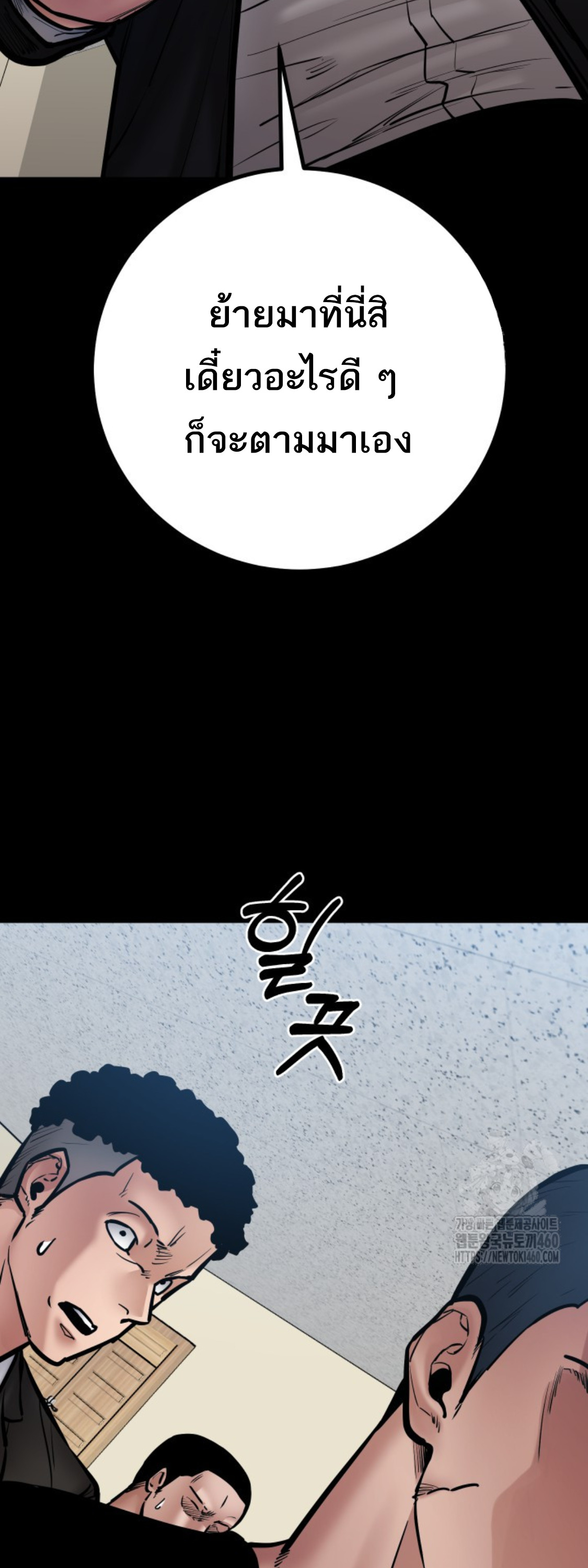 Blade of Retribution ดาบแห่งการลงทัณฑ์ ตอนที่ 39 หน้า 15