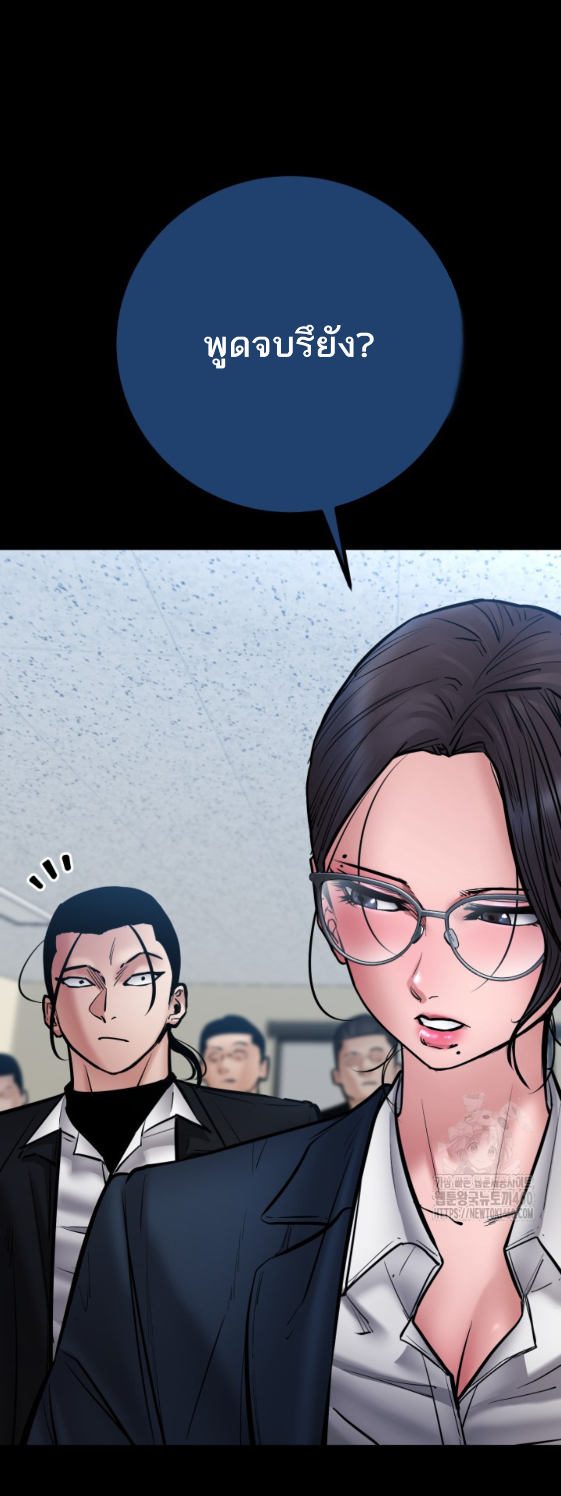 Blade of Retribution ดาบแห่งการลงทัณฑ์ ตอนที่ 39 หน้า 19