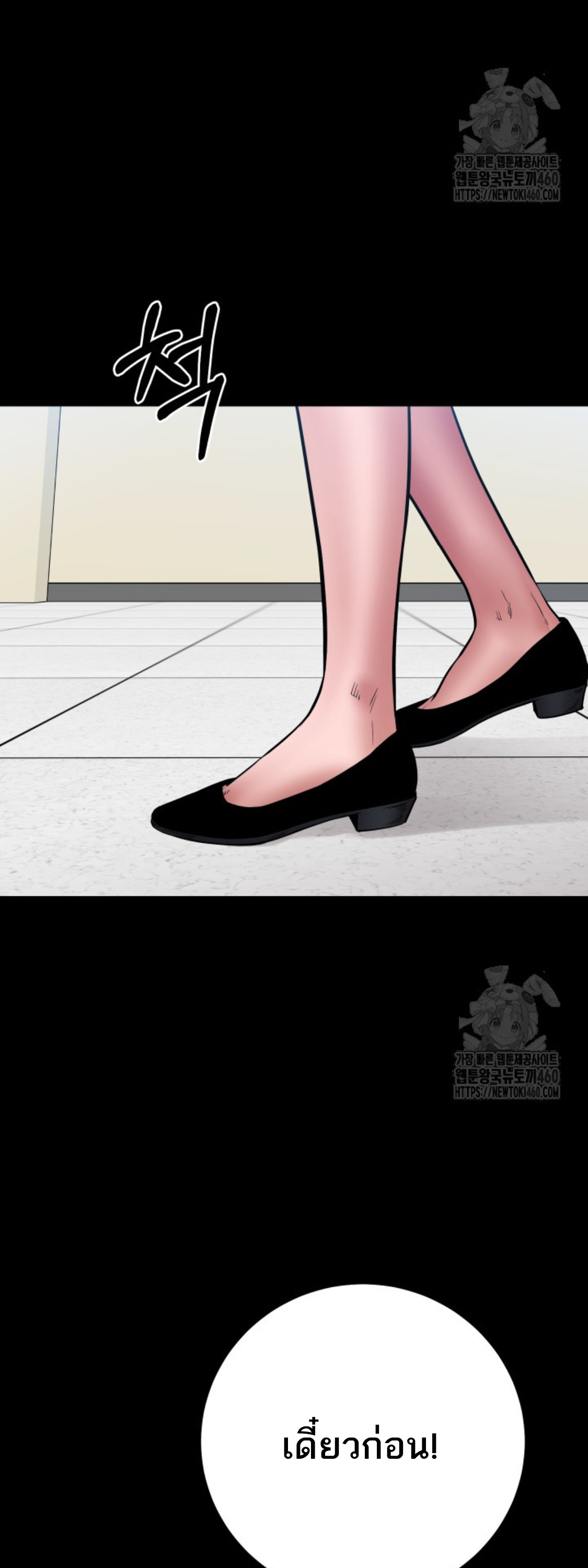 Blade of Retribution ดาบแห่งการลงทัณฑ์ ตอนที่ 39 หน้า 21