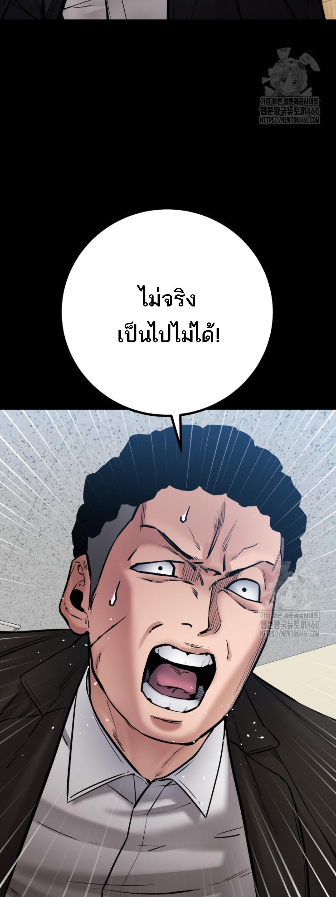 Blade of Retribution ดาบแห่งการลงทัณฑ์ ตอนที่ 39 หน้า 25