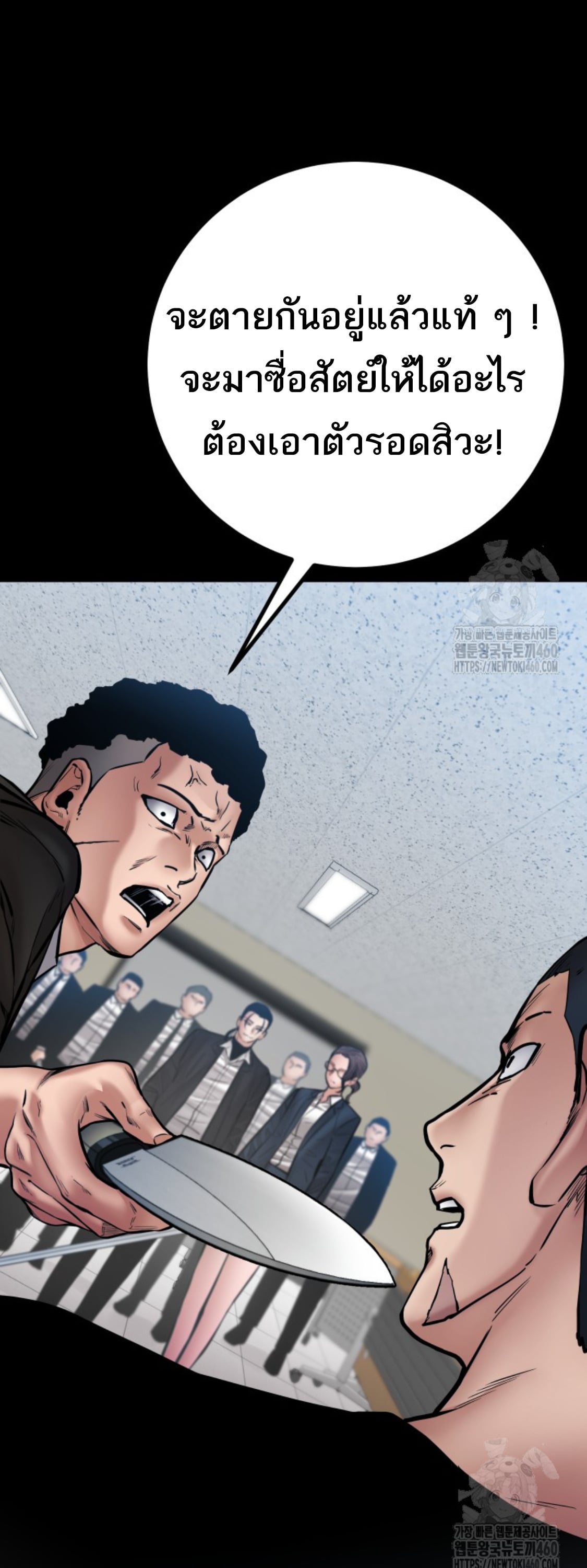 Blade of Retribution ดาบแห่งการลงทัณฑ์ ตอนที่ 39 หน้า 27