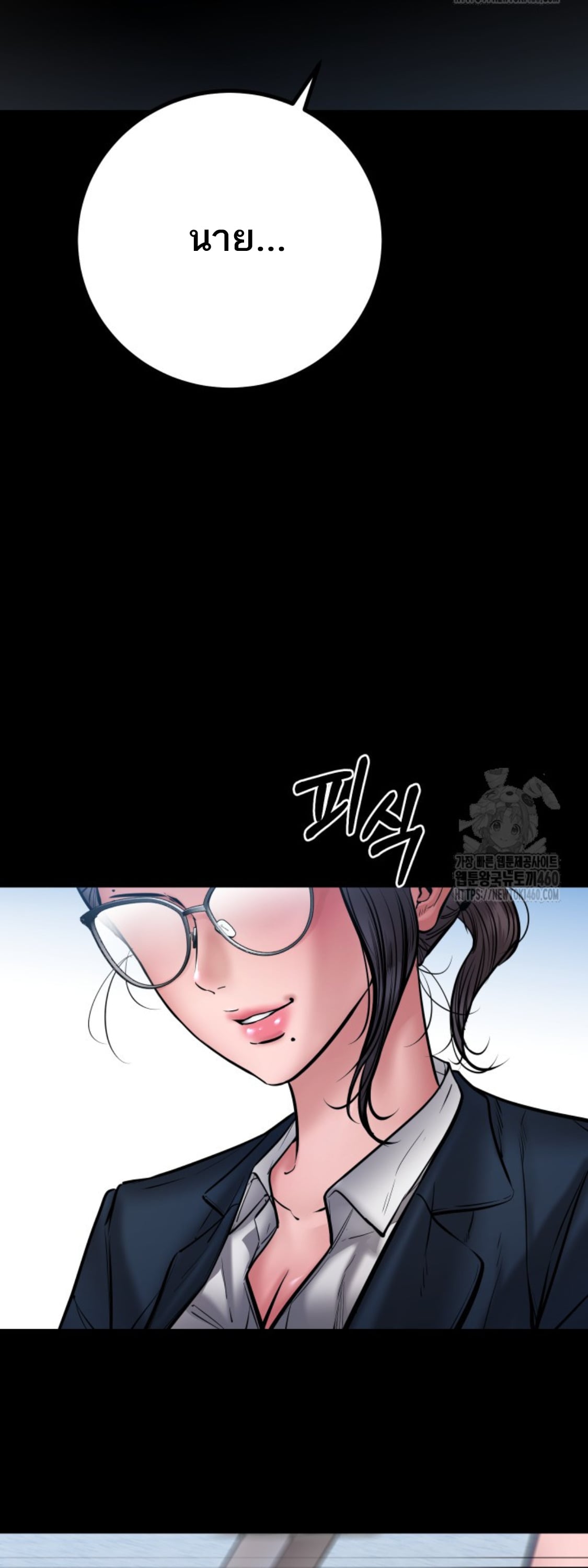 Blade of Retribution ดาบแห่งการลงทัณฑ์ ตอนที่ 39 หน้า 28