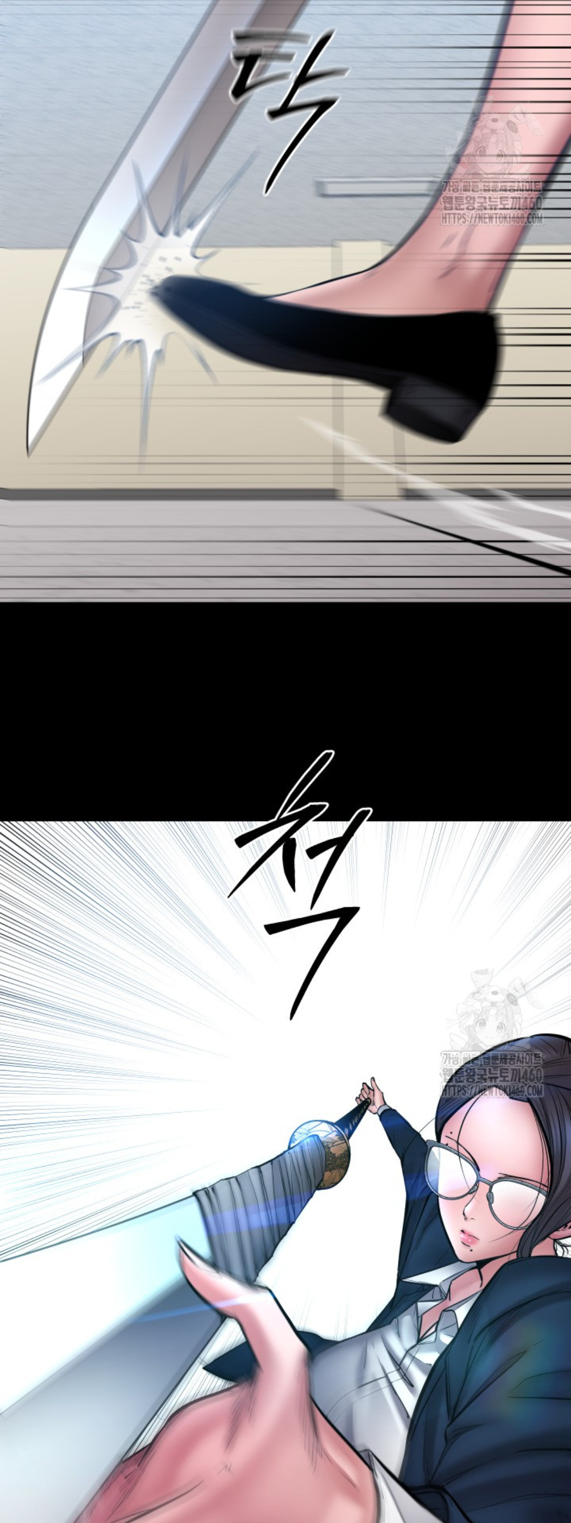 Blade of Retribution ดาบแห่งการลงทัณฑ์ ตอนที่ 39 หน้า 29