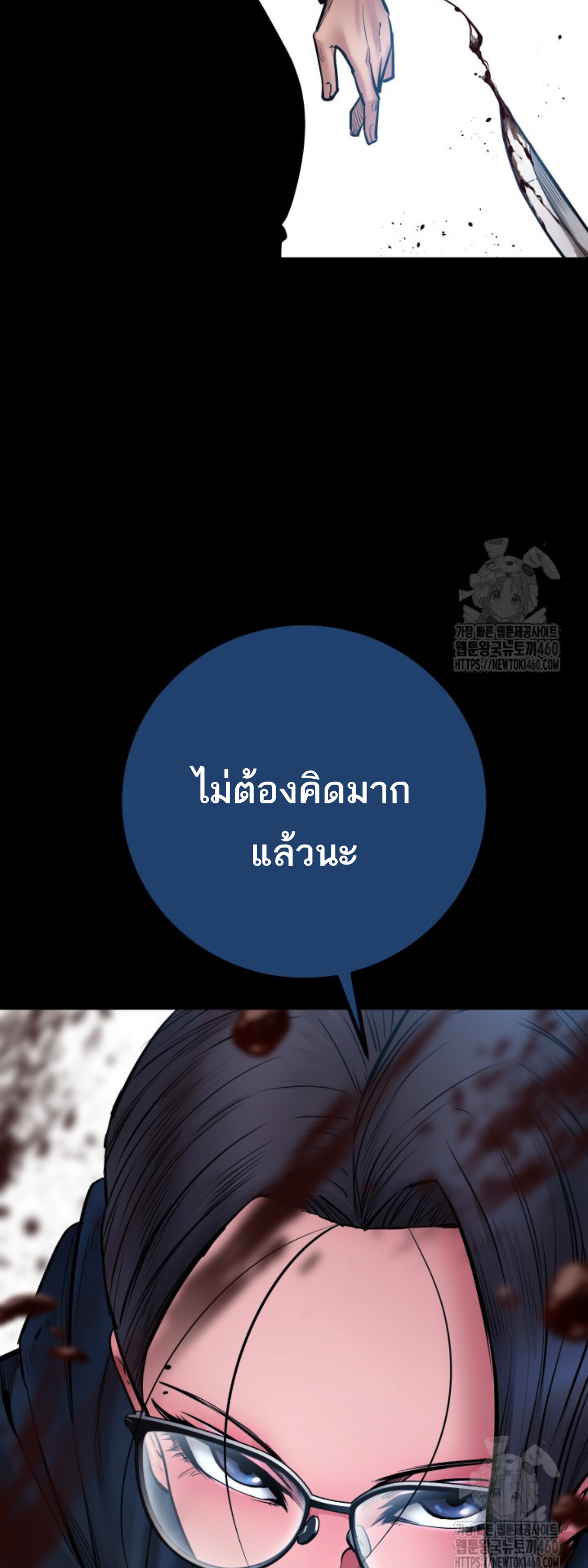 Blade of Retribution ดาบแห่งการลงทัณฑ์ ตอนที่ 39 หน้า 34