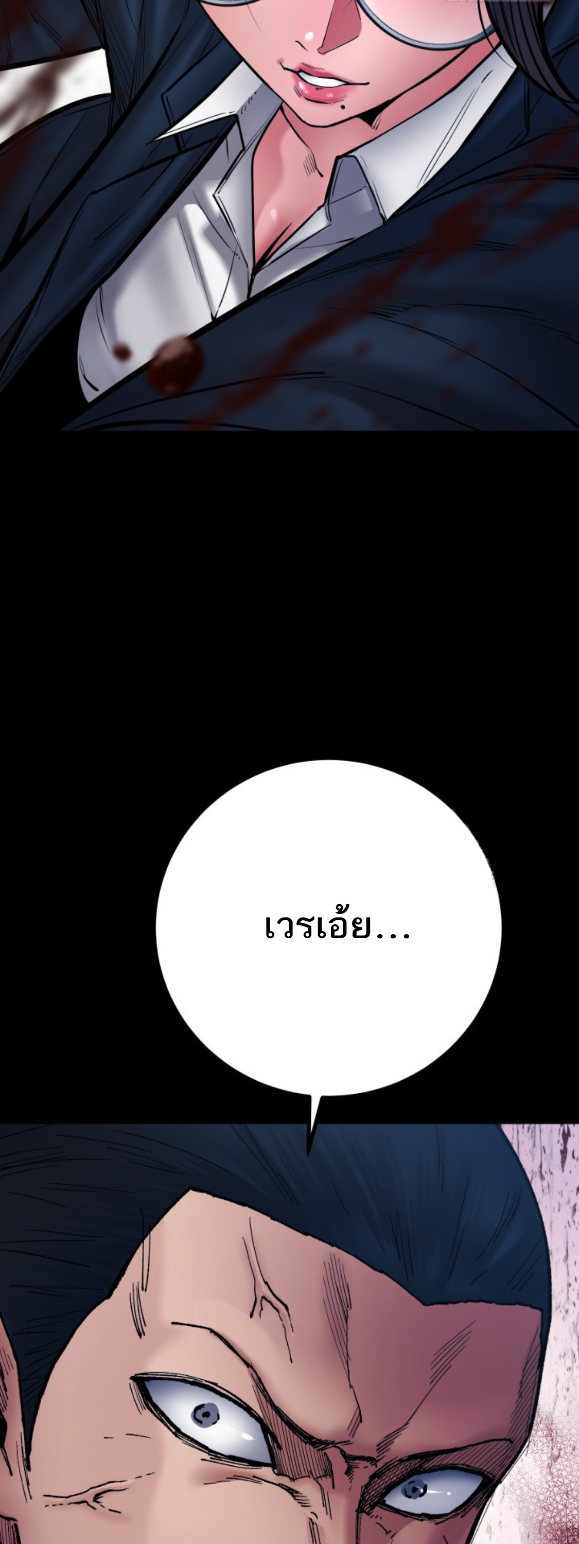 Blade of Retribution ดาบแห่งการลงทัณฑ์ ตอนที่ 39 หน้า 35