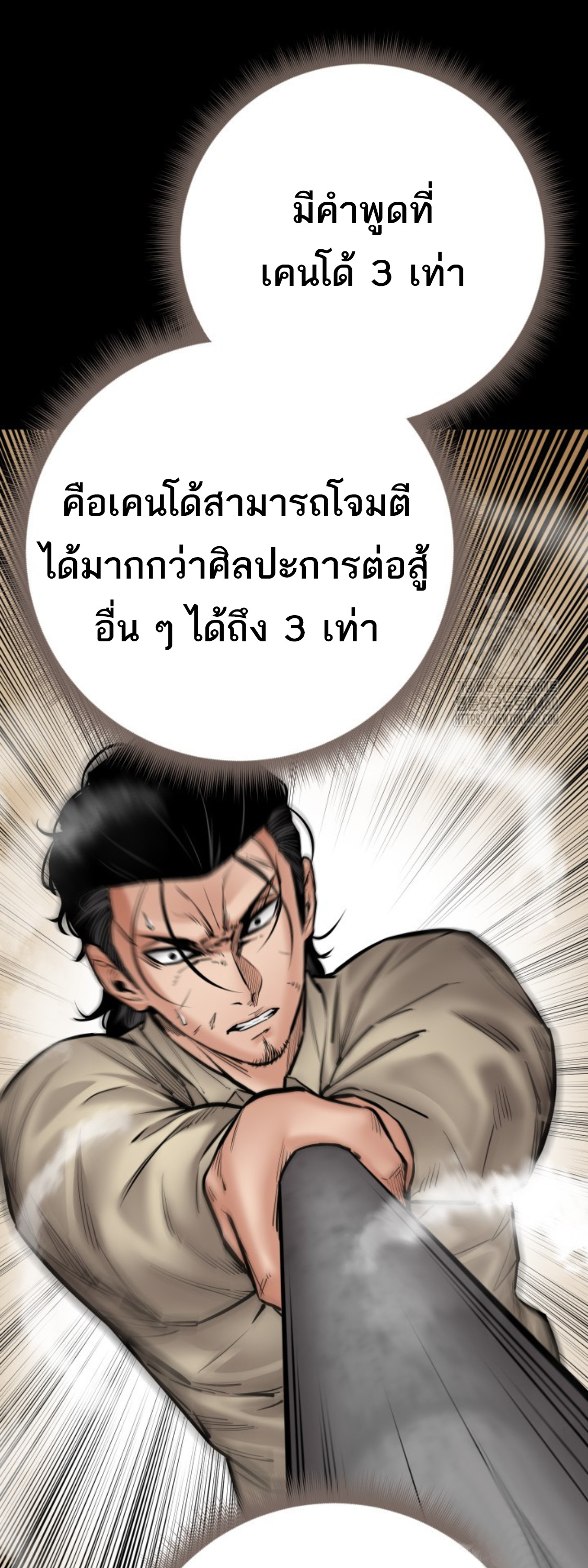 Blade of Retribution ดาบแห่งการลงทัณฑ์ ตอนที่ 39 หน้า 41