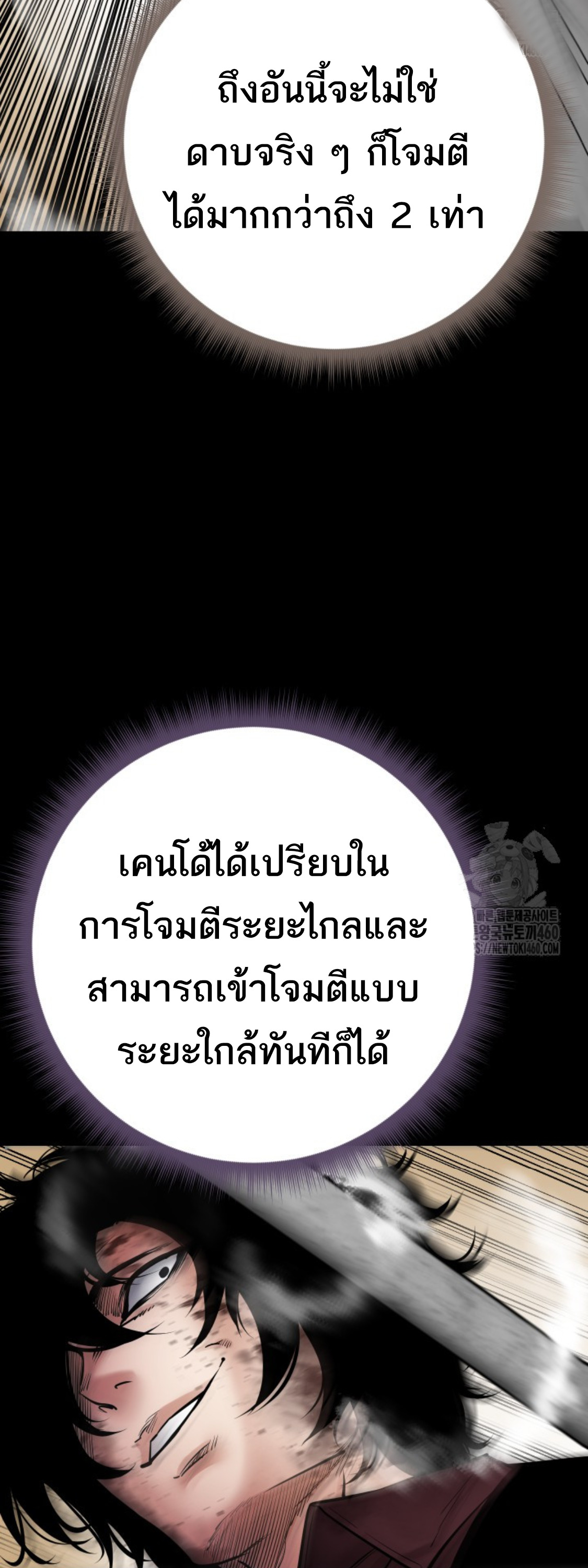 Blade of Retribution ดาบแห่งการลงทัณฑ์ ตอนที่ 39 หน้า 42