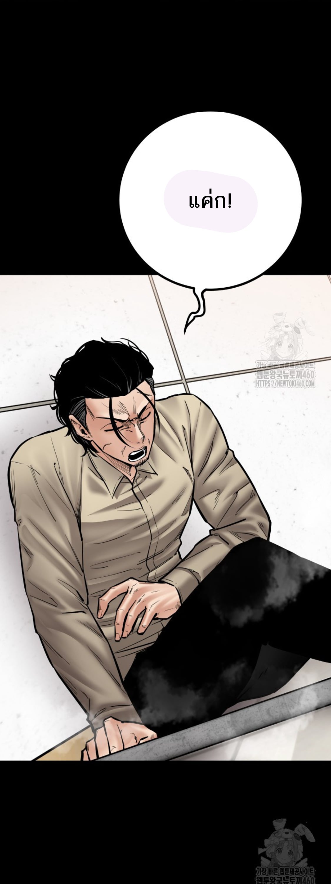 Blade of Retribution ดาบแห่งการลงทัณฑ์ ตอนที่ 39 หน้า 51