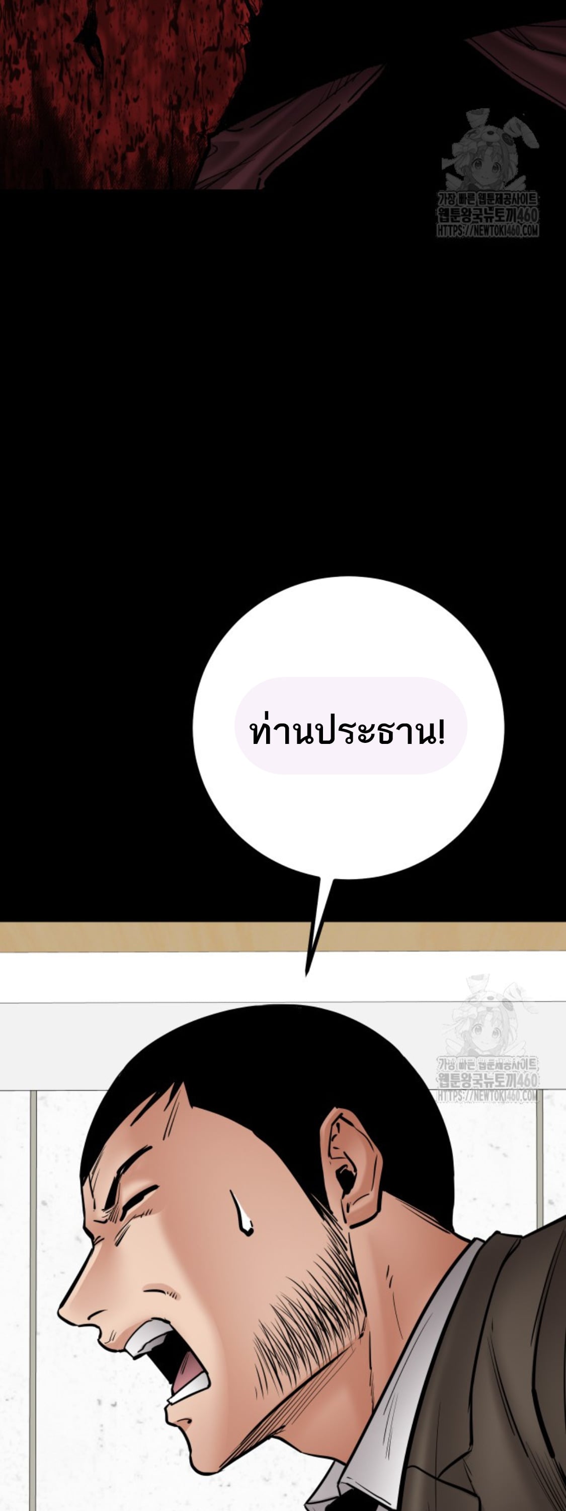 Blade of Retribution ดาบแห่งการลงทัณฑ์ ตอนที่ 39 หน้า 53