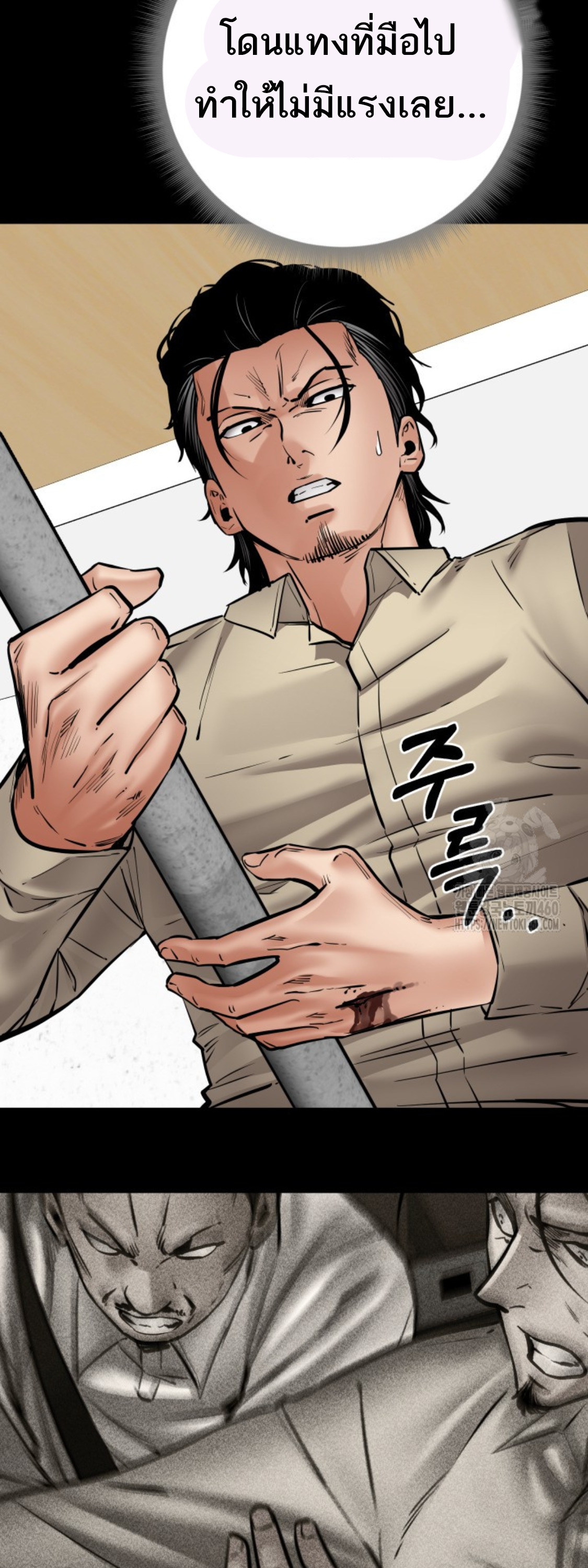 Blade of Retribution ดาบแห่งการลงทัณฑ์ ตอนที่ 39 หน้า 56