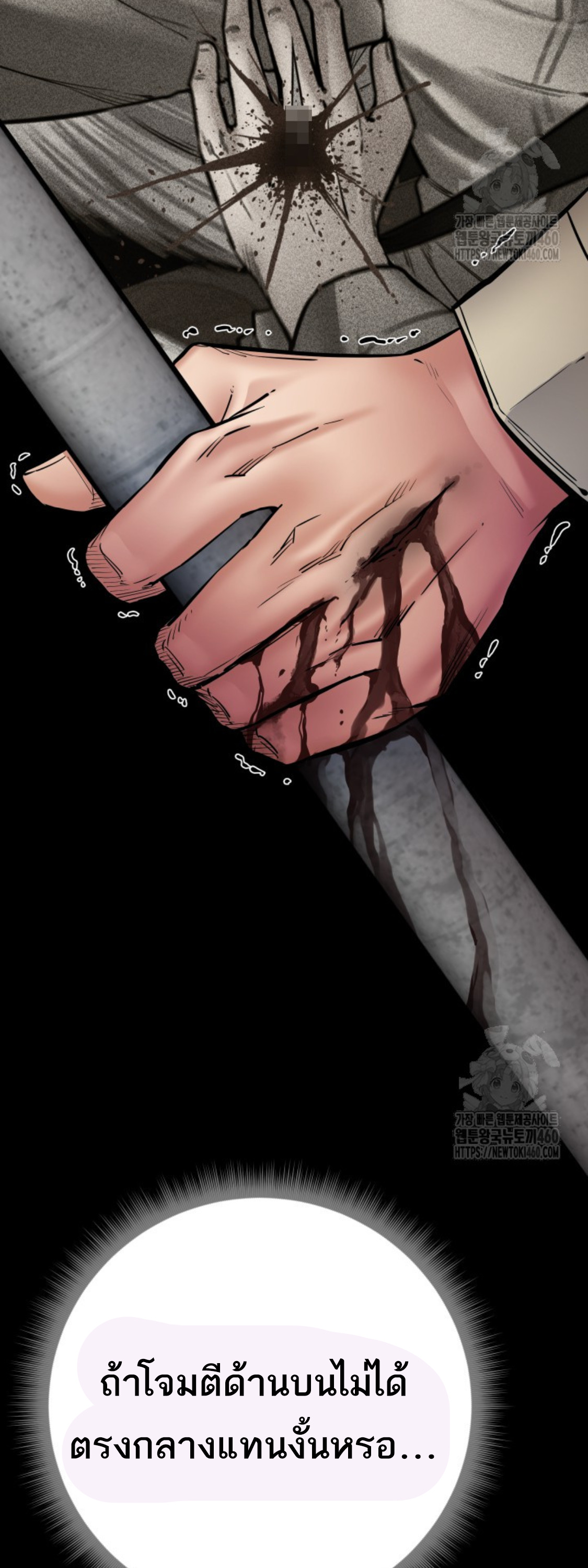 Blade of Retribution ดาบแห่งการลงทัณฑ์ ตอนที่ 39 หน้า 57