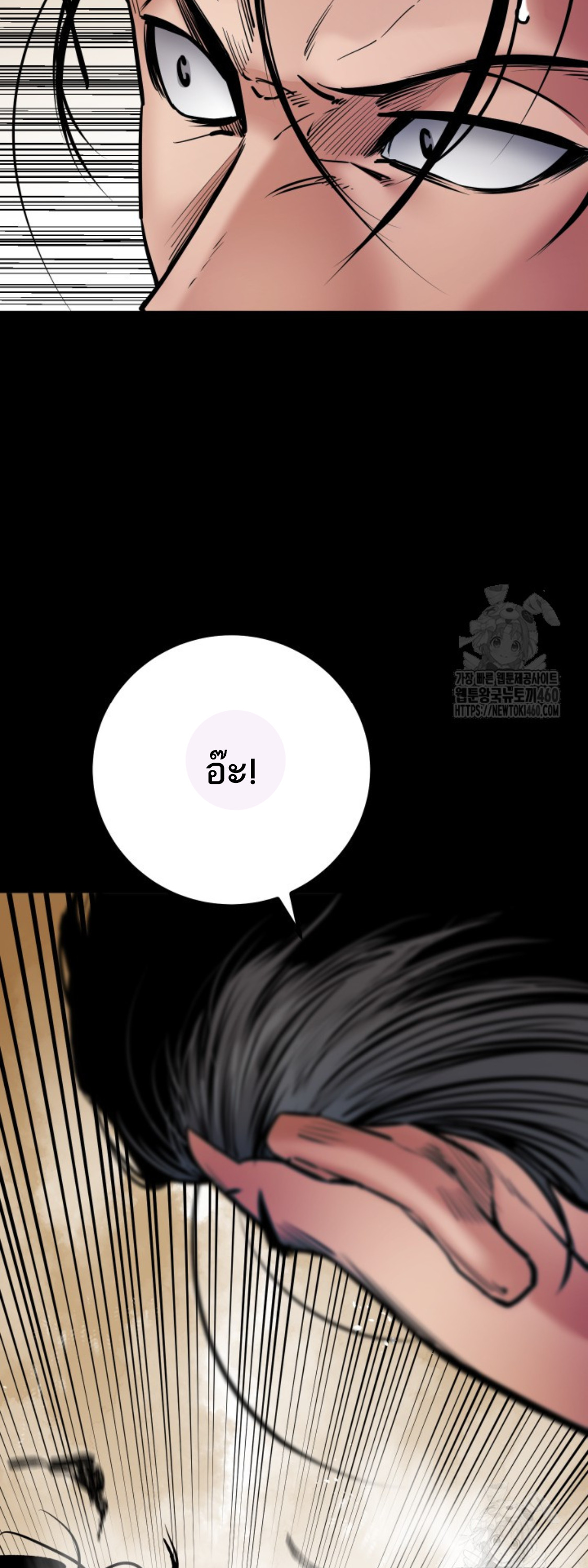 Blade of Retribution ดาบแห่งการลงทัณฑ์ ตอนที่ 39 หน้า 59