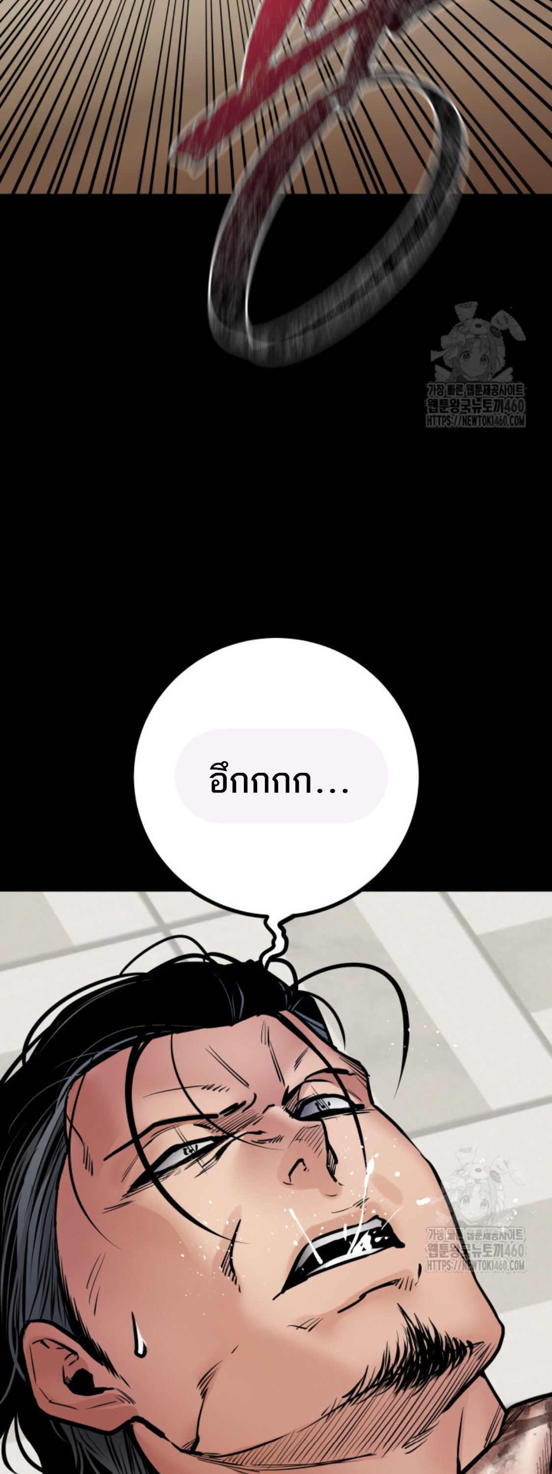 Blade of Retribution ดาบแห่งการลงทัณฑ์ ตอนที่ 39 หน้า 67