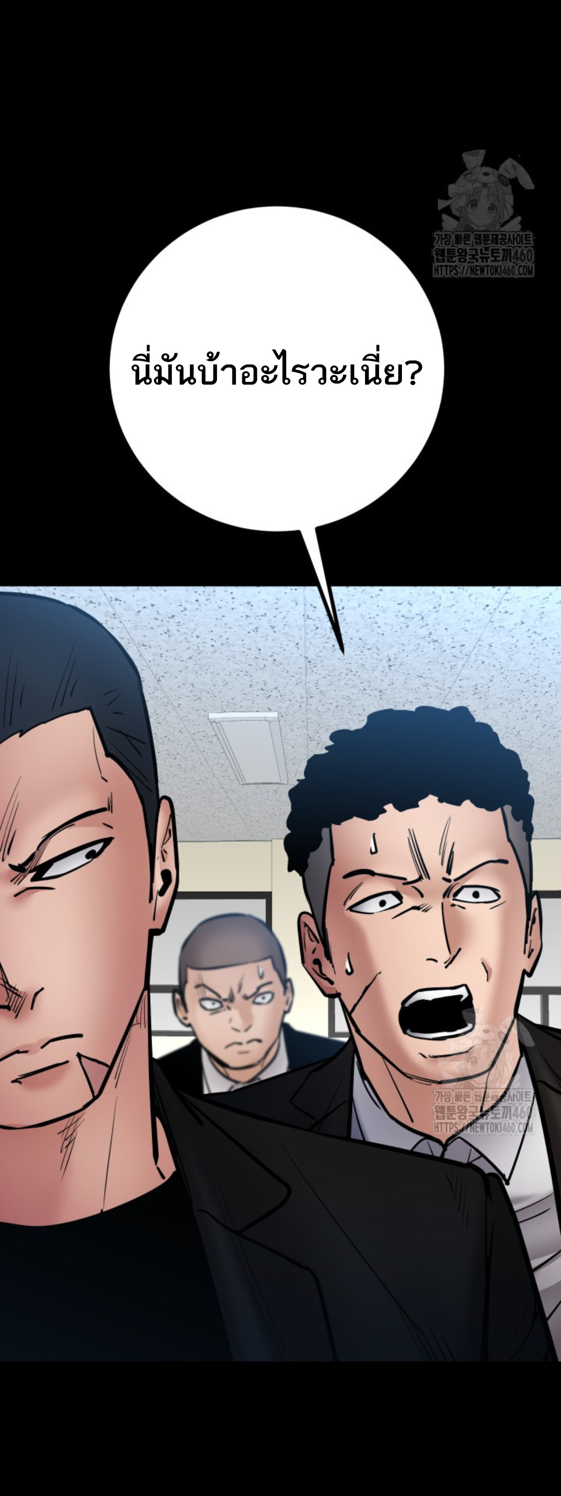 Blade of Retribution ดาบแห่งการลงทัณฑ์ ตอนที่ 39 หน้า 7