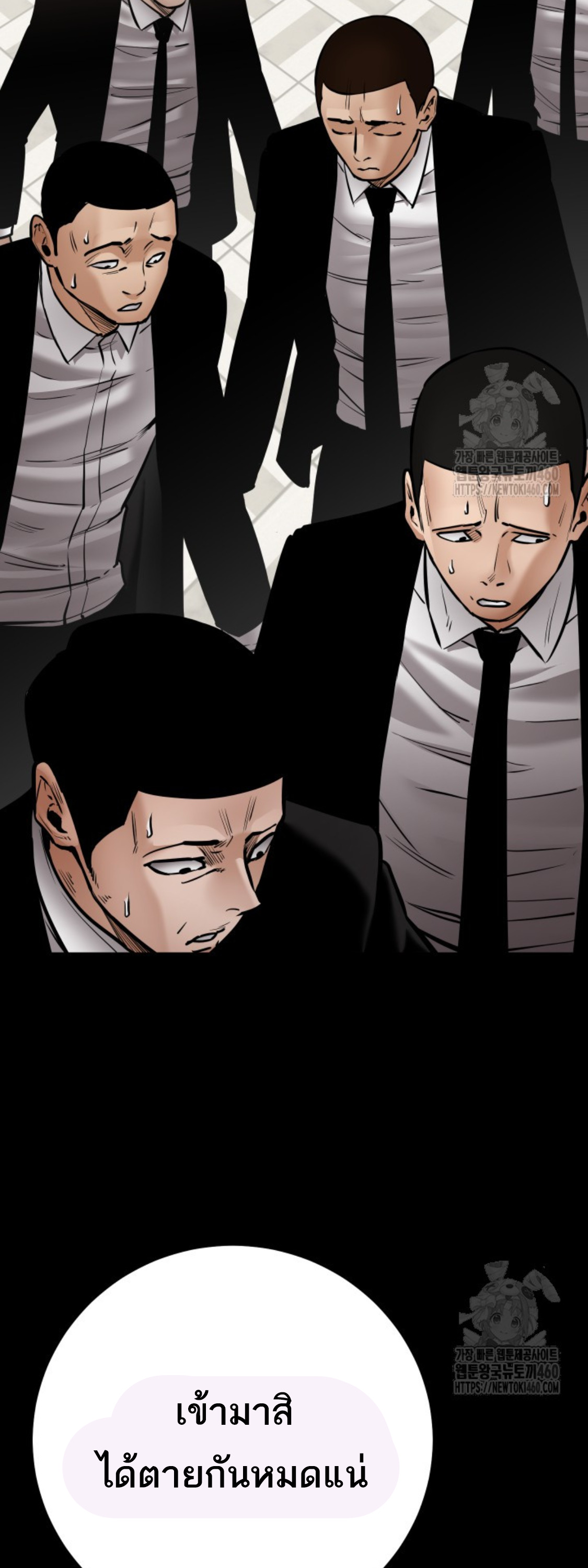 Blade of Retribution ดาบแห่งการลงทัณฑ์ ตอนที่ 39 หน้า 72