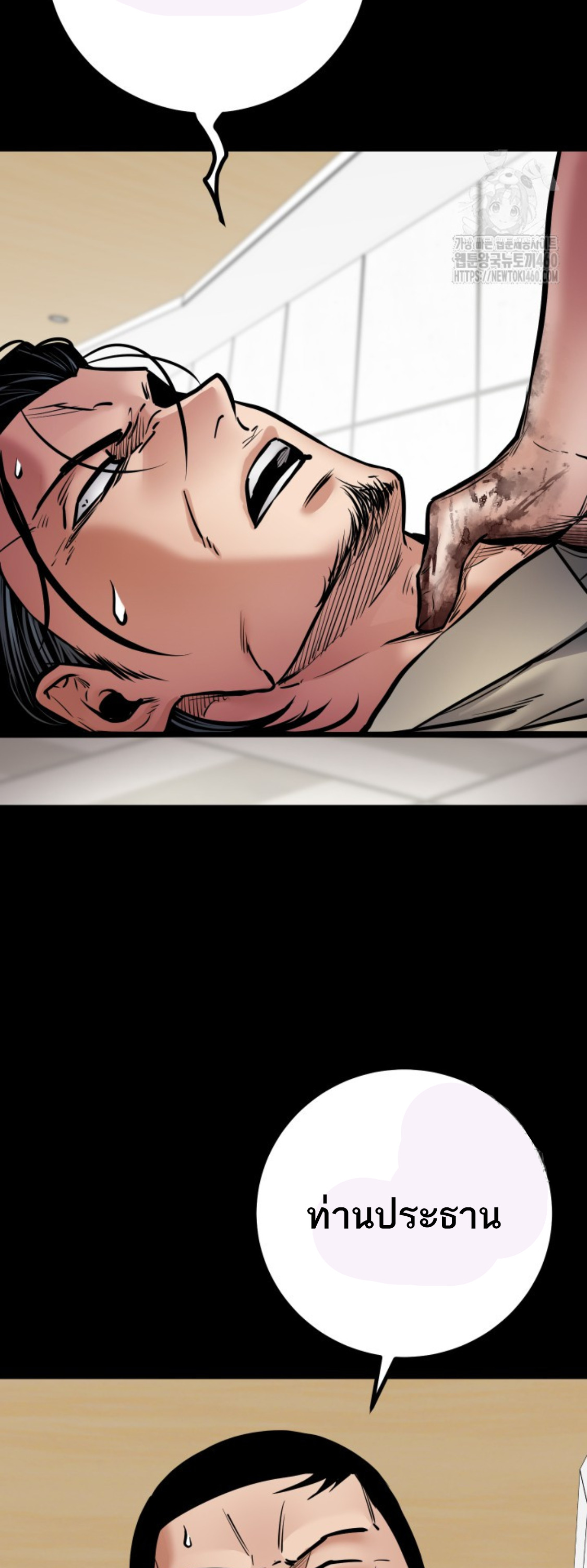 Blade of Retribution ดาบแห่งการลงทัณฑ์ ตอนที่ 39 หน้า 75