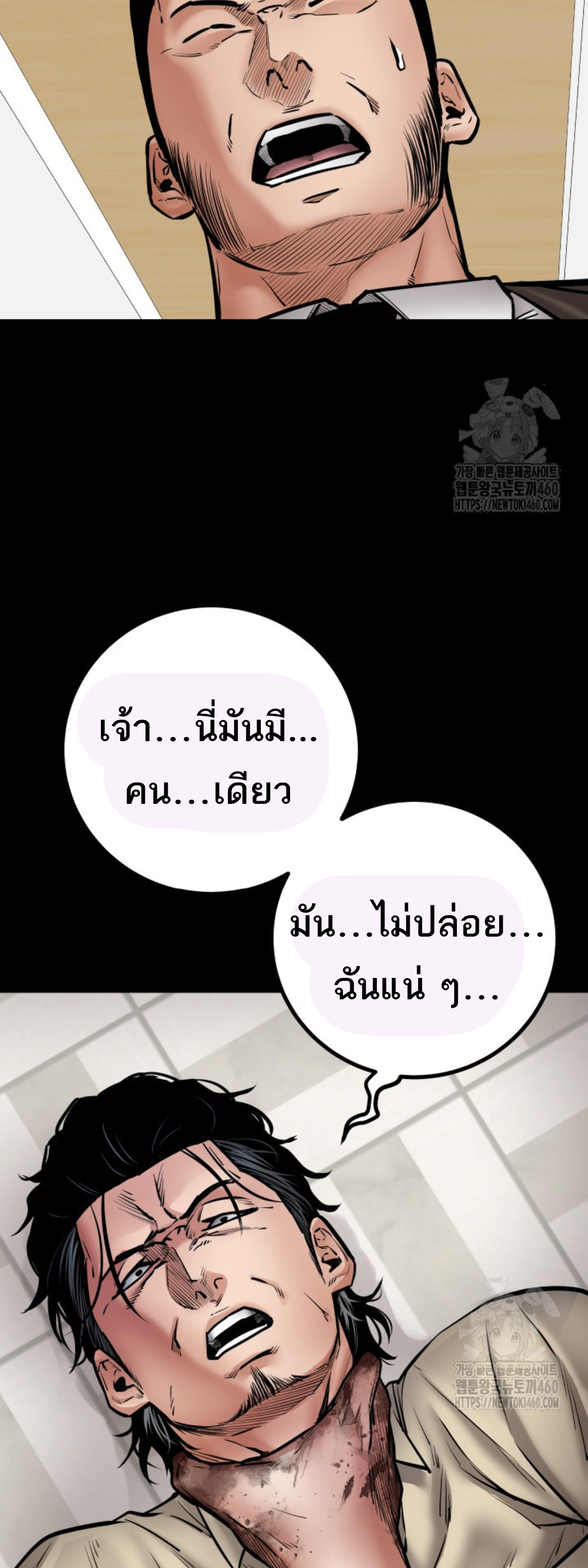 Blade of Retribution ดาบแห่งการลงทัณฑ์ ตอนที่ 39 หน้า 76