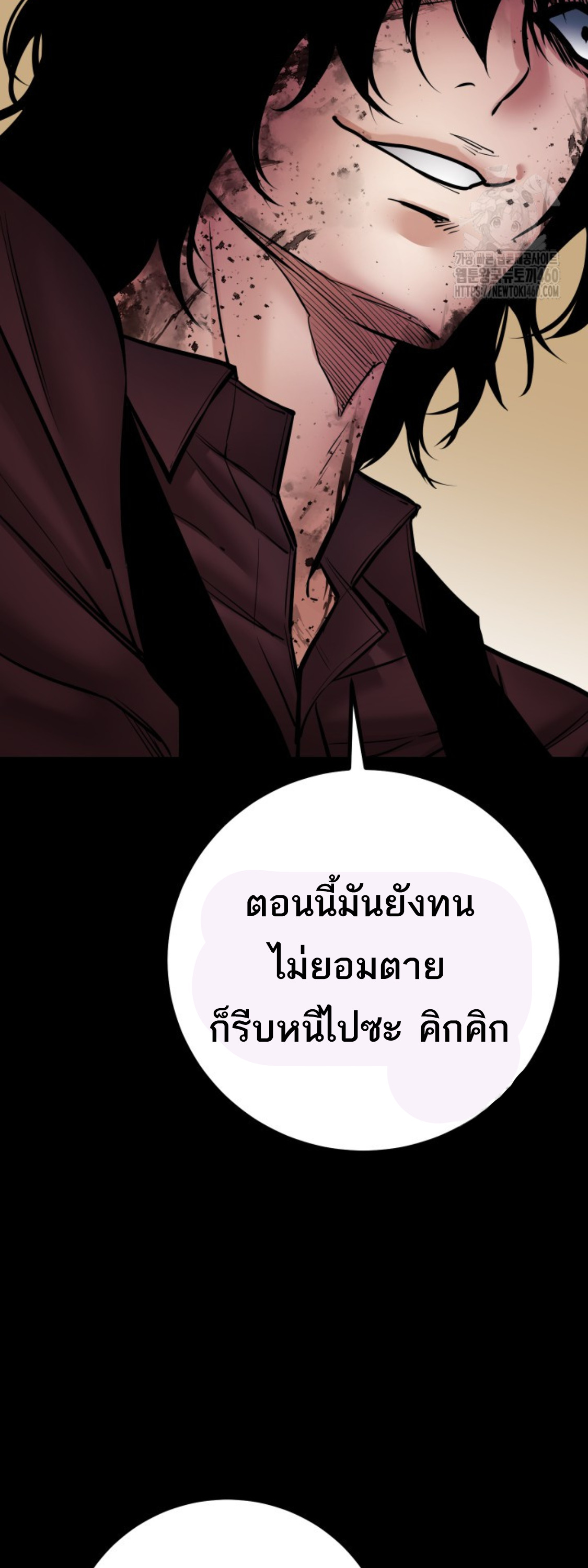 Blade of Retribution ดาบแห่งการลงทัณฑ์ ตอนที่ 39 หน้า 79