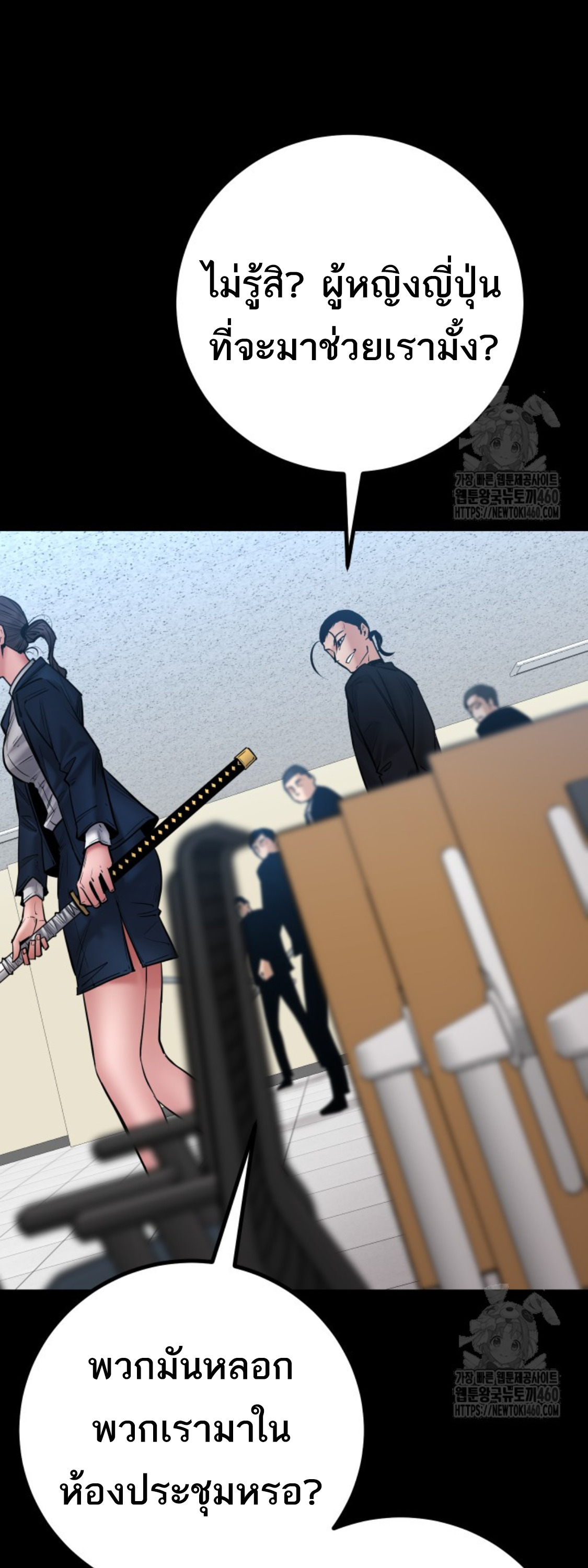 Blade of Retribution ดาบแห่งการลงทัณฑ์ ตอนที่ 39 หน้า 8