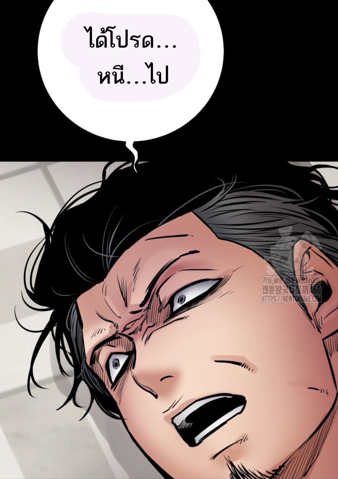 Blade of Retribution ดาบแห่งการลงทัณฑ์ ตอนที่ 39 หน้า 80