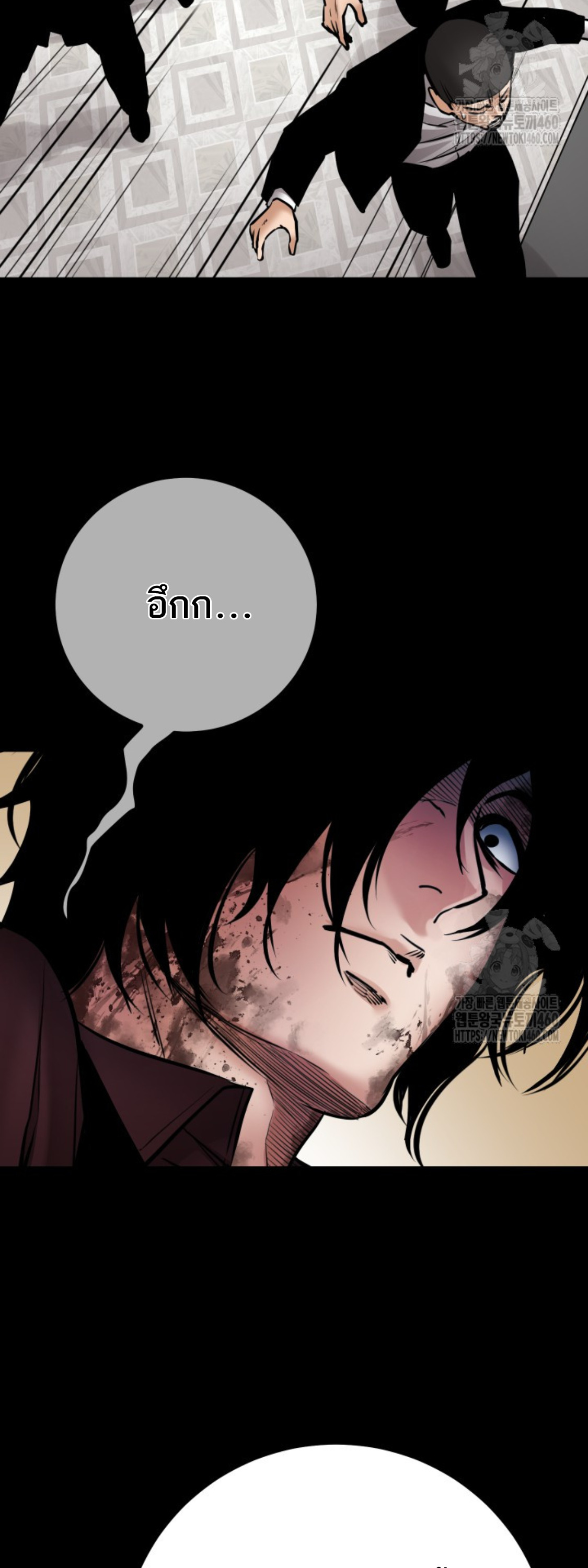 Blade of Retribution ดาบแห่งการลงทัณฑ์ ตอนที่ 39 หน้า 83