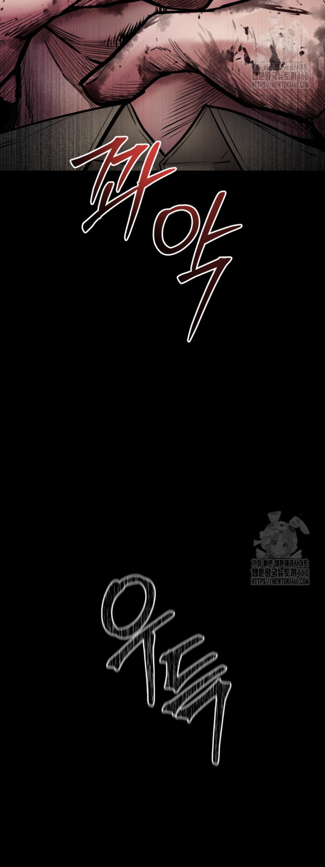 Blade of Retribution ดาบแห่งการลงทัณฑ์ ตอนที่ 39 หน้า 87