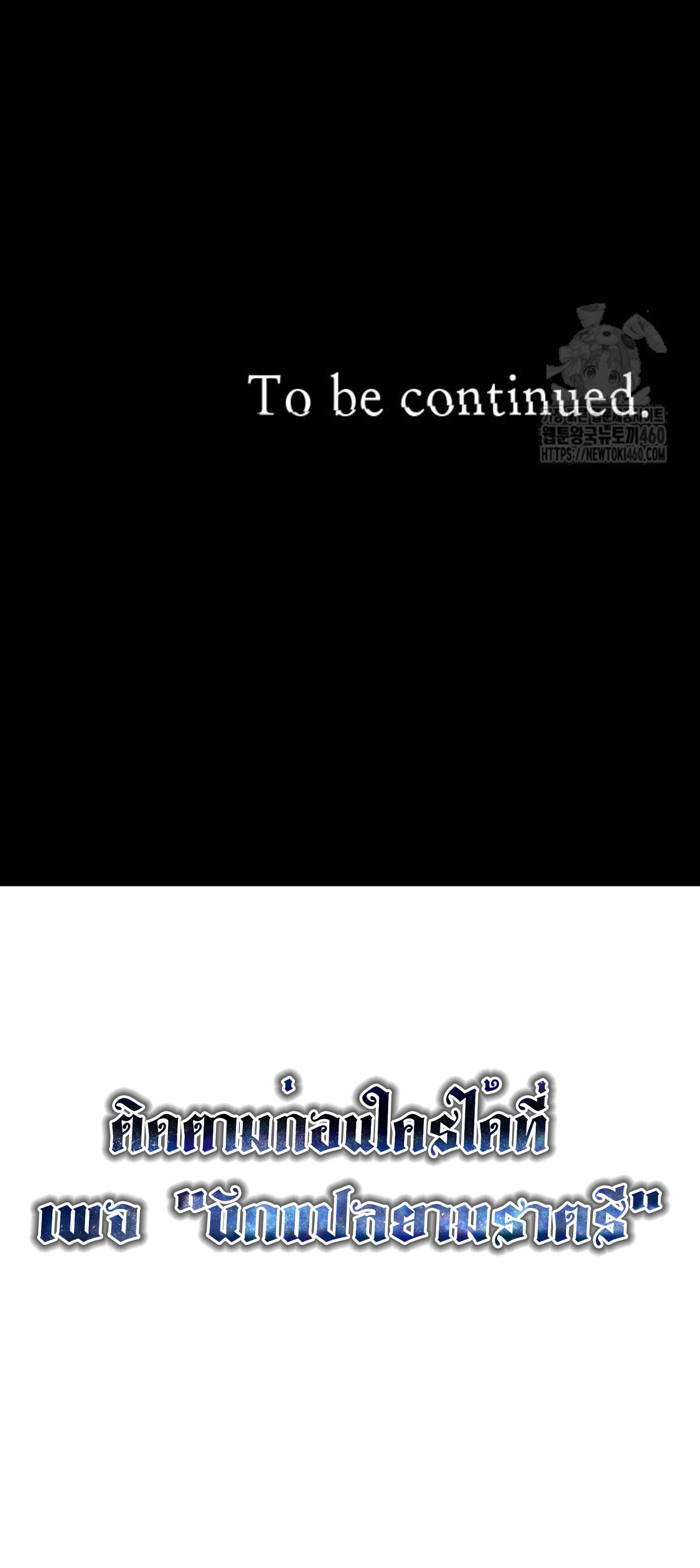 Blade of Retribution ดาบแห่งการลงทัณฑ์ ตอนที่ 39 หน้า 88