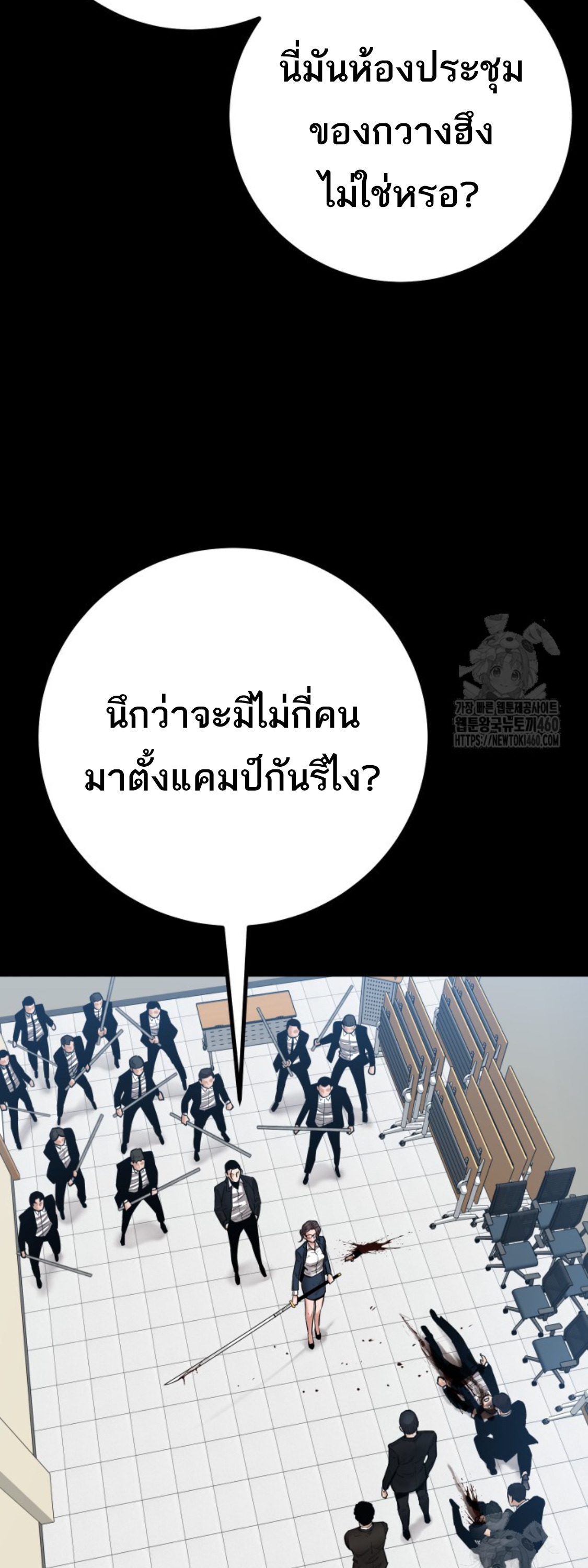 Blade of Retribution ดาบแห่งการลงทัณฑ์ ตอนที่ 39 หน้า 9