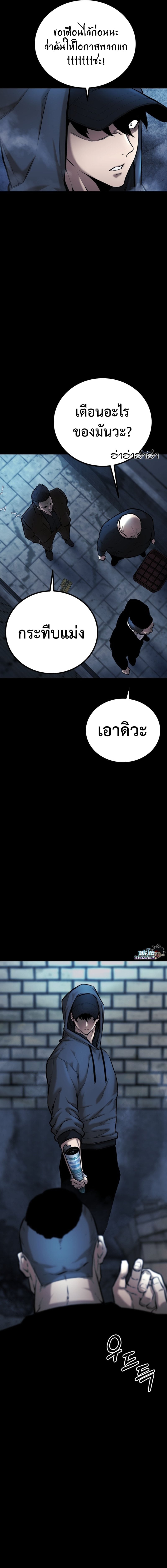 Blade of Retribution ดาบแห่งการลงทัณฑ์ ตอนที่ 4 หน้า 10