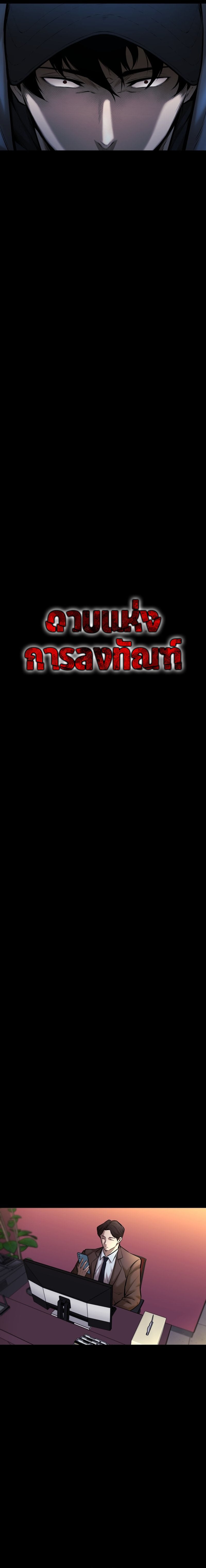 Blade of Retribution ดาบแห่งการลงทัณฑ์ ตอนที่ 4 หน้า 11