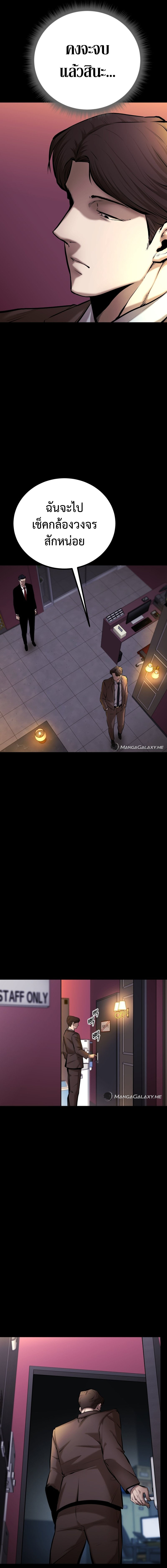 Blade of Retribution ดาบแห่งการลงทัณฑ์ ตอนที่ 4 หน้า 12