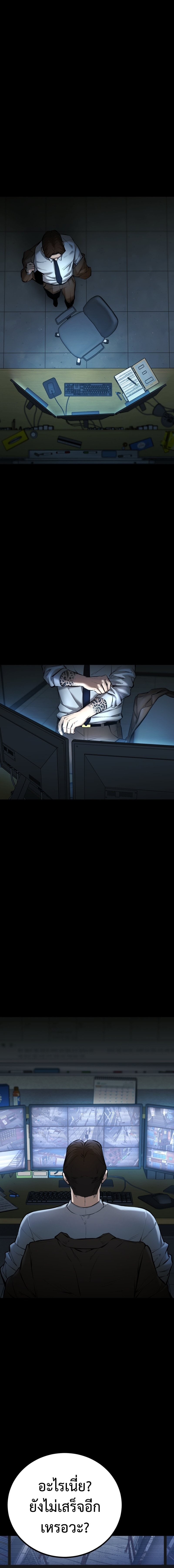 Blade of Retribution ดาบแห่งการลงทัณฑ์ ตอนที่ 4 หน้า 13