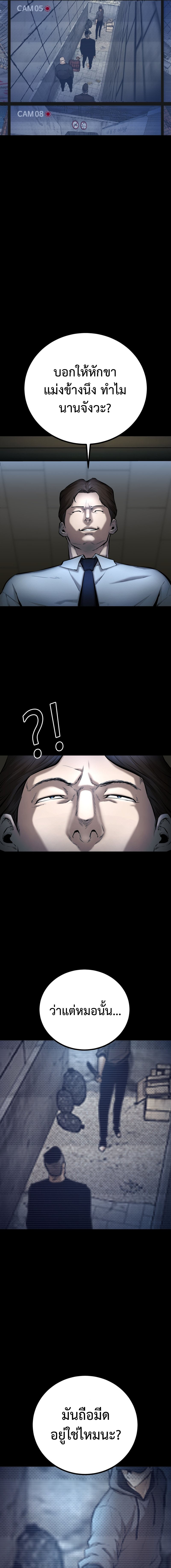 Blade of Retribution ดาบแห่งการลงทัณฑ์ ตอนที่ 4 หน้า 14