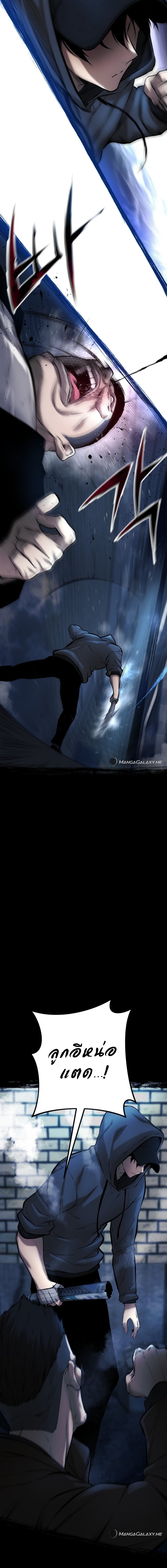 Blade of Retribution ดาบแห่งการลงทัณฑ์ ตอนที่ 4 หน้า 17