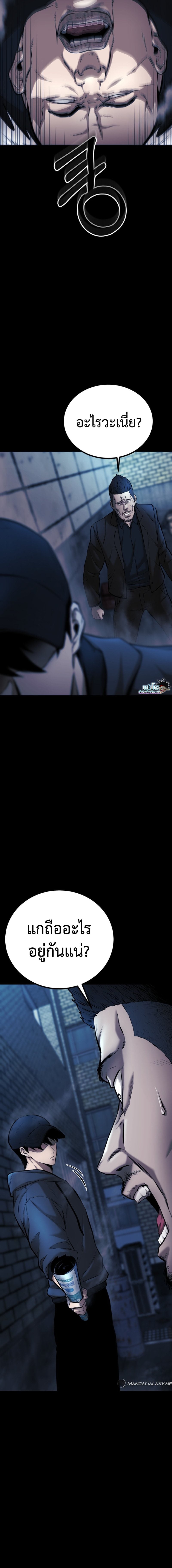 Blade of Retribution ดาบแห่งการลงทัณฑ์ ตอนที่ 4 หน้า 20