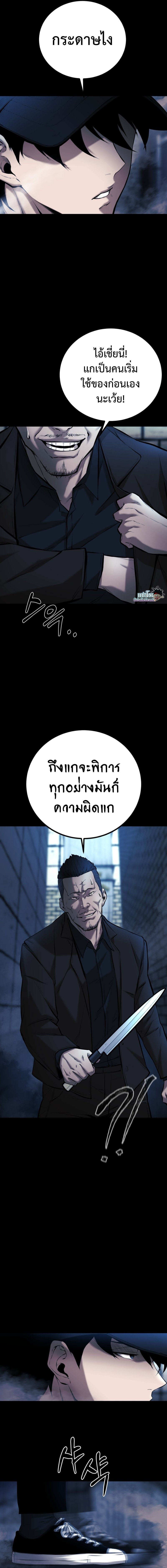 Blade of Retribution ดาบแห่งการลงทัณฑ์ ตอนที่ 4 หน้า 21