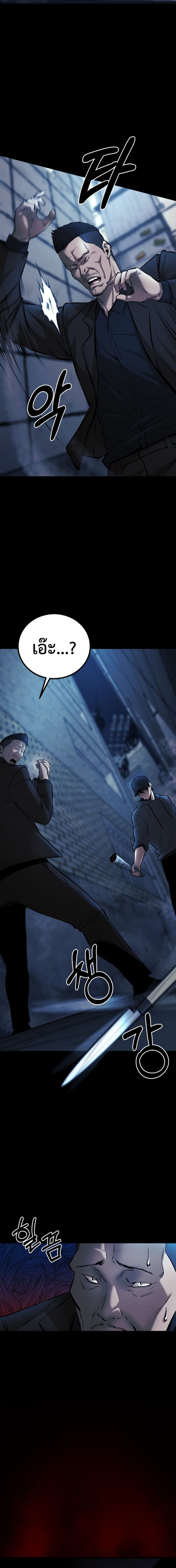 Blade of Retribution ดาบแห่งการลงทัณฑ์ ตอนที่ 4 หน้า 22