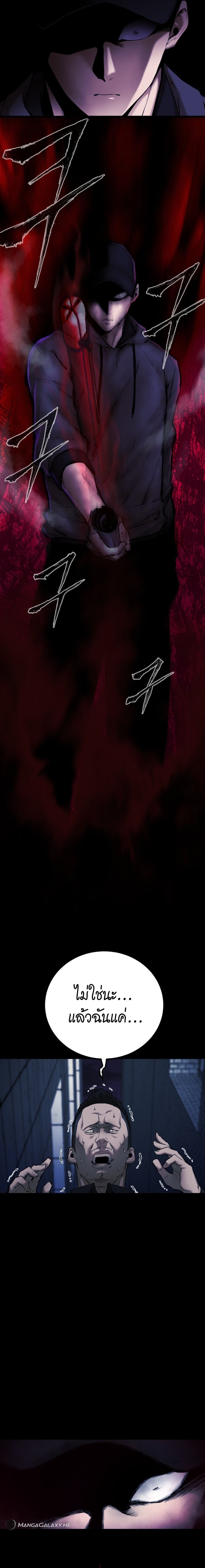 Blade of Retribution ดาบแห่งการลงทัณฑ์ ตอนที่ 4 หน้า 23