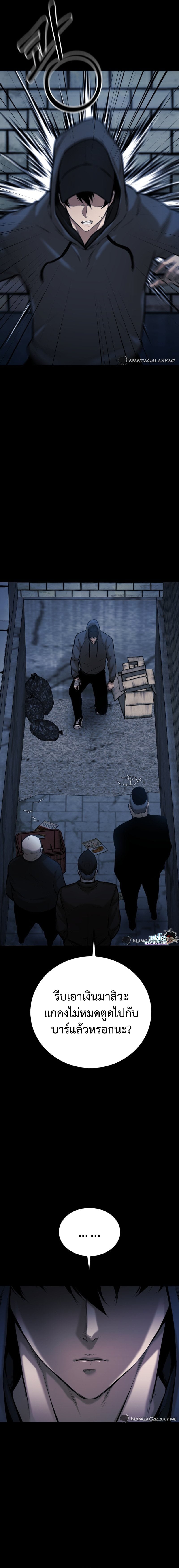 Blade of Retribution ดาบแห่งการลงทัณฑ์ ตอนที่ 4 หน้า 5