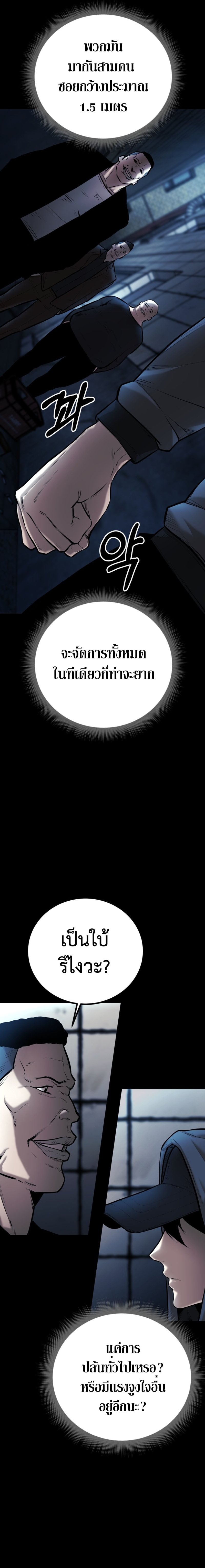 Blade of Retribution ดาบแห่งการลงทัณฑ์ ตอนที่ 4 หน้า 6