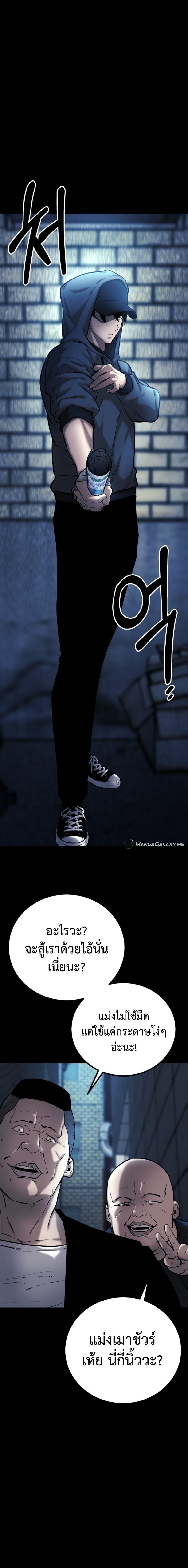 Blade of Retribution ดาบแห่งการลงทัณฑ์ ตอนที่ 4 หน้า 9