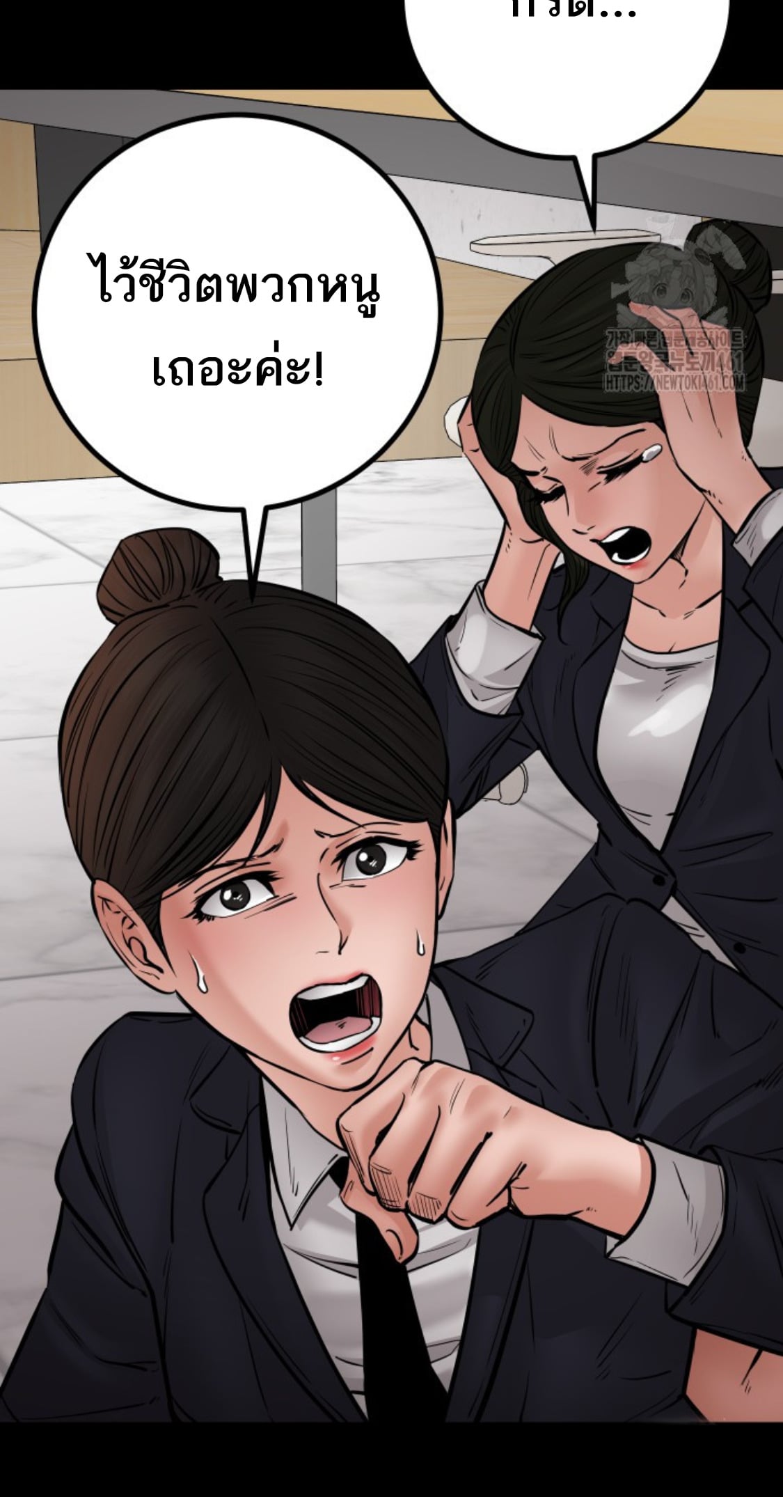 Blade of Retribution ดาบแห่งการลงทัณฑ์ ตอนที่ 40 หน้า 20