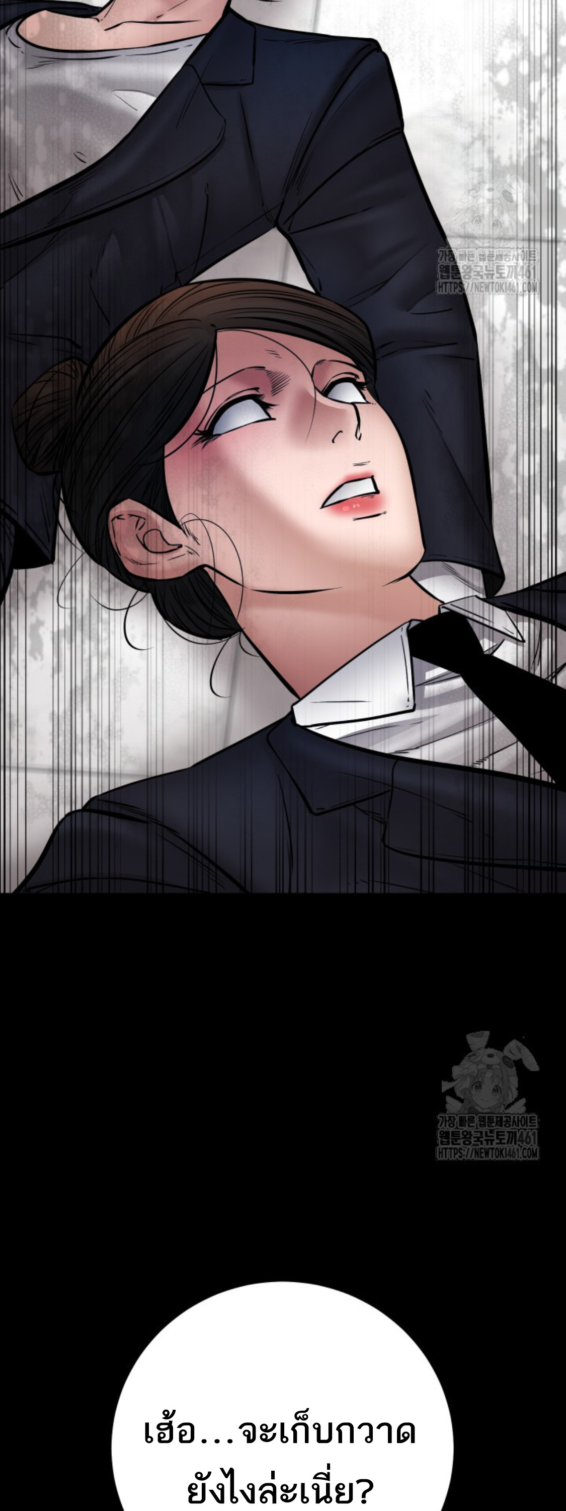 Blade of Retribution ดาบแห่งการลงทัณฑ์ ตอนที่ 40 หน้า 26