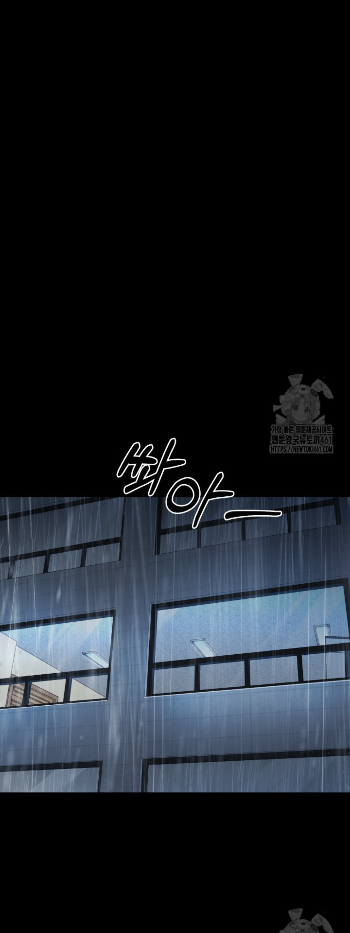 Blade of Retribution ดาบแห่งการลงทัณฑ์ ตอนที่ 40 หน้า 28