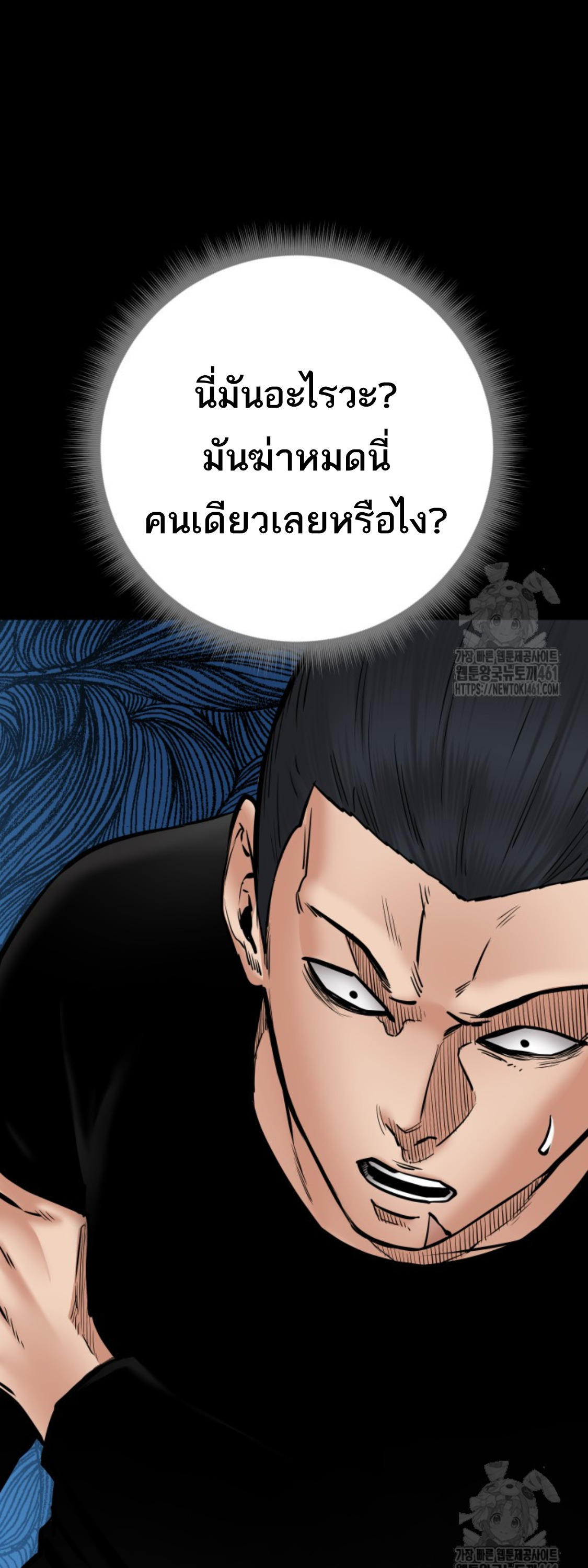 Blade of Retribution ดาบแห่งการลงทัณฑ์ ตอนที่ 40 หน้า 32