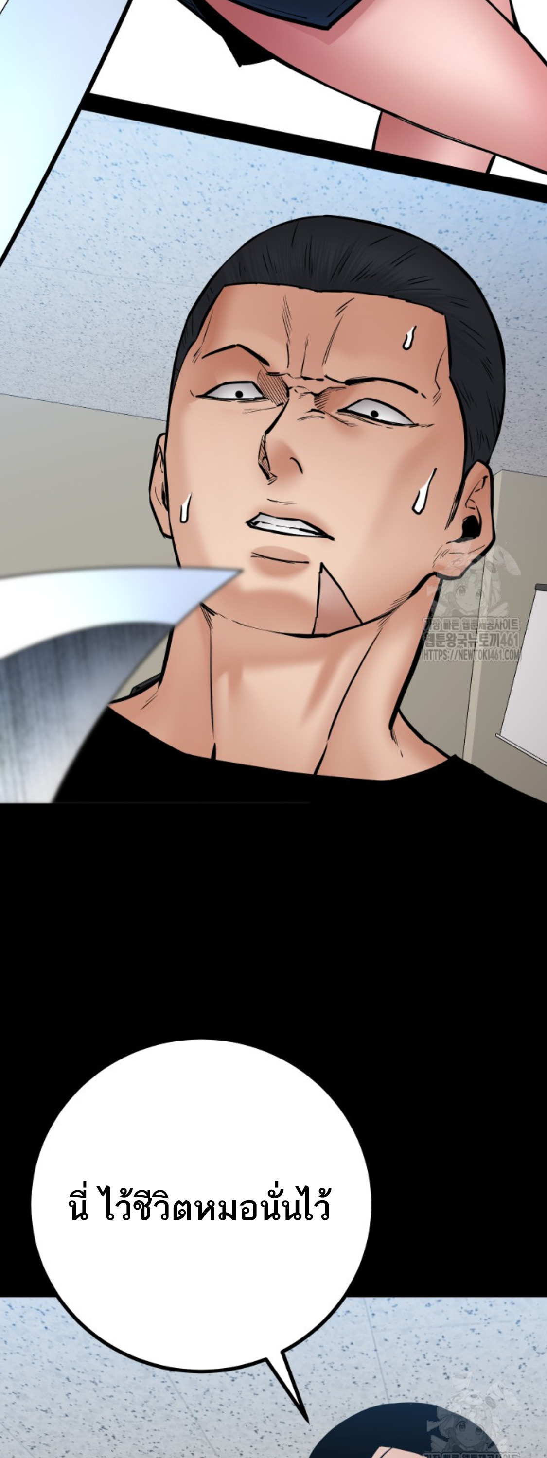 Blade of Retribution ดาบแห่งการลงทัณฑ์ ตอนที่ 40 หน้า 36