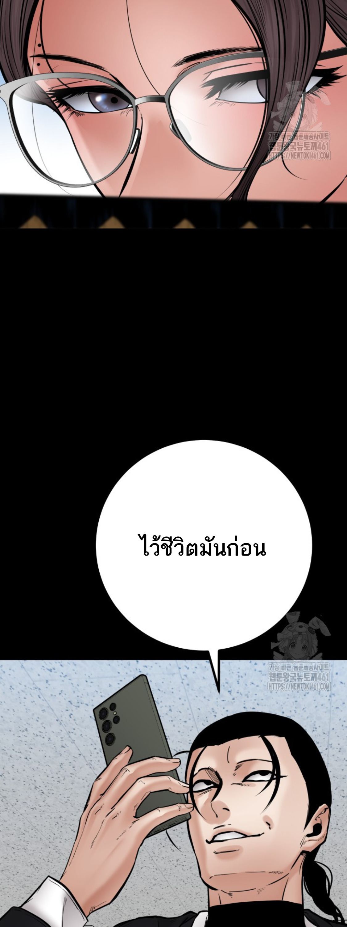 Blade of Retribution ดาบแห่งการลงทัณฑ์ ตอนที่ 40 หน้า 38