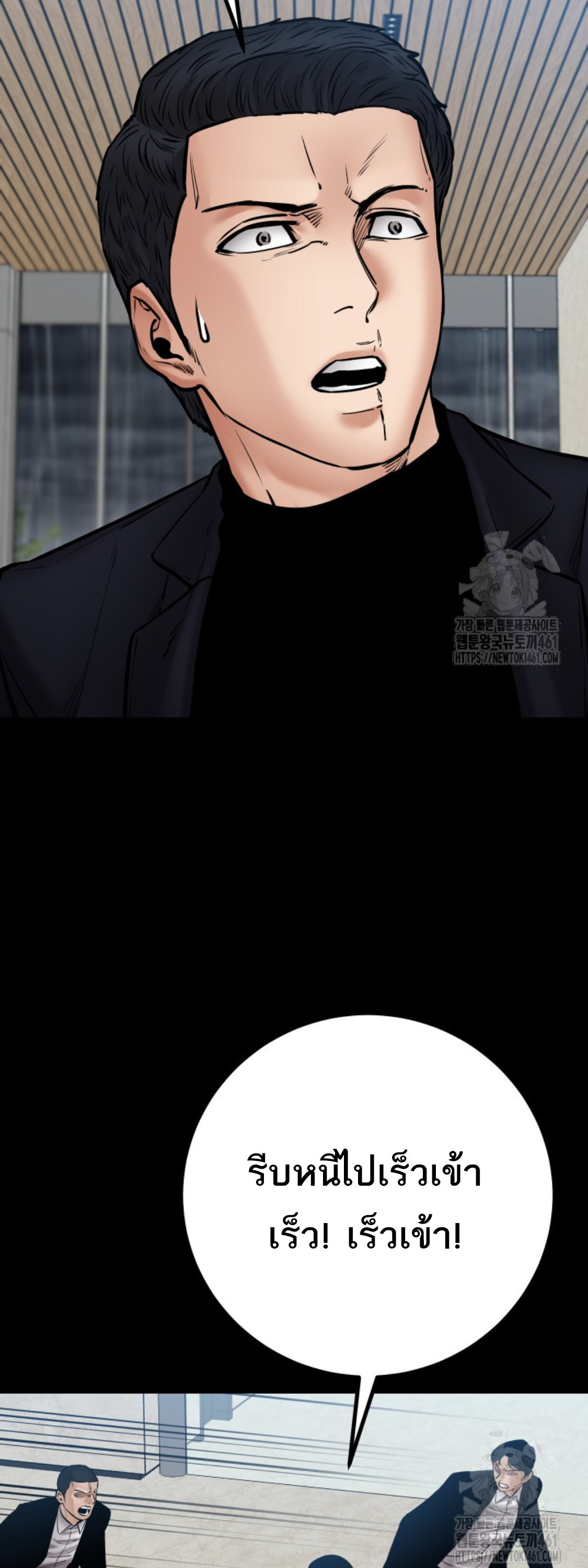 Blade of Retribution ดาบแห่งการลงทัณฑ์ ตอนที่ 40 หน้า 4