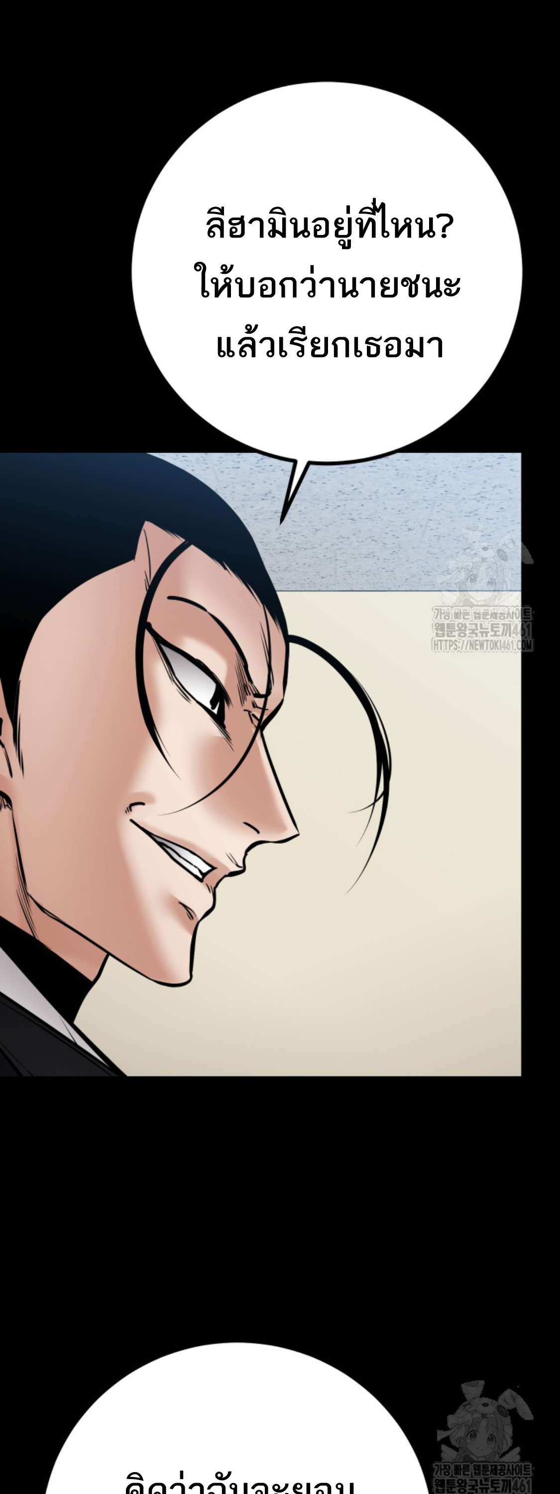 Blade of Retribution ดาบแห่งการลงทัณฑ์ ตอนที่ 40 หน้า 41